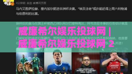 威廉希尔娱乐投球网 | 威廉希尔娱乐投球网 2026年沉浸式互动体验与实时数据流如何重塑线上娱乐节奏-网上热门博球网攻略排名回放无广告全场录像公司