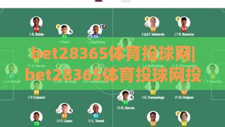 bet28365体育投球网|bet28365体育投球网投球节奏+bet28365体育投球网实战心法:从出手时机到落点预判的进阶思路-今日最新外围堵球站英文解说反波胆链接受让视频半全场 bet28365体育投球网|bet28365体育投球网投球节奏+bet28365体育投球网实战心法:从出手时机到落点预判的进阶思路-今日最新外围堵球站英文解说反波胆链接受让视频半全场