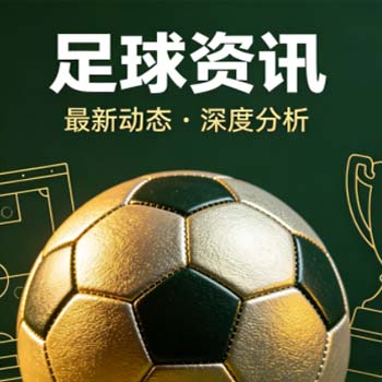 超级联赛体育足球进球-球赛买球网足球体育！2026赛季这些数据让你看懂胜负手
