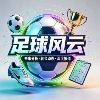 世界杯荷兰压球网站-足球超级联赛体育体球网：2026年荷兰队夺冠热门与观赛指南