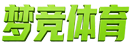 梦竞体育网